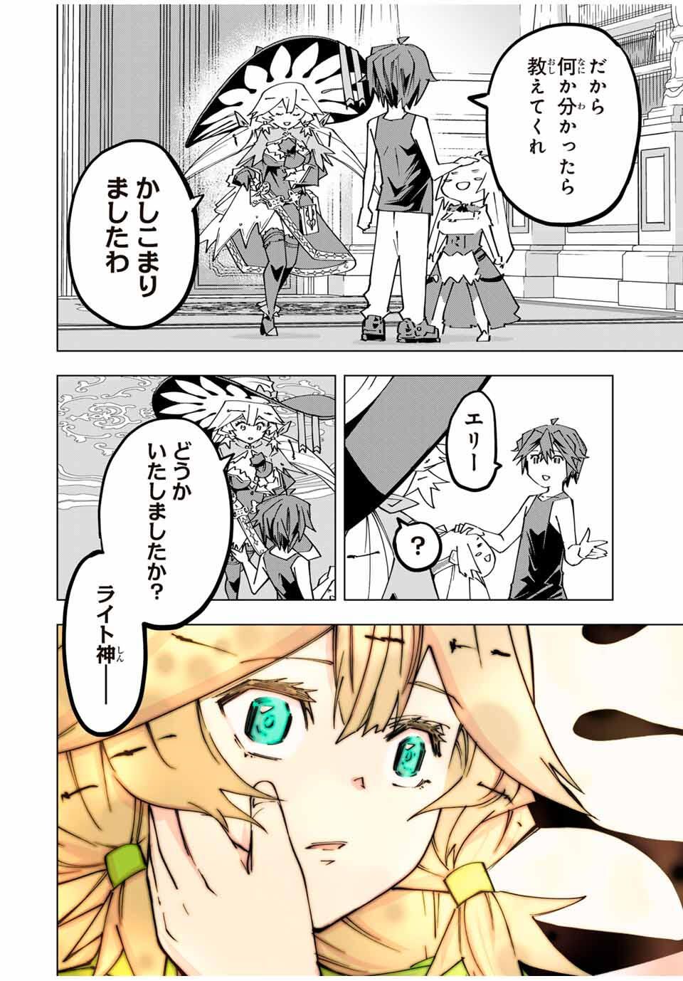 Shinjiteita Nakama-tachi ni Dungeon Okuchi de Korosarekaketa ga Gift "Mugen Gacha" de Level 9999 no Nakama-tachi wo Te ni Irete Moto Party Member to Sekai ni Fukushuu & "Zamaa!" Shimasu! - Chapter 170 - Page 18