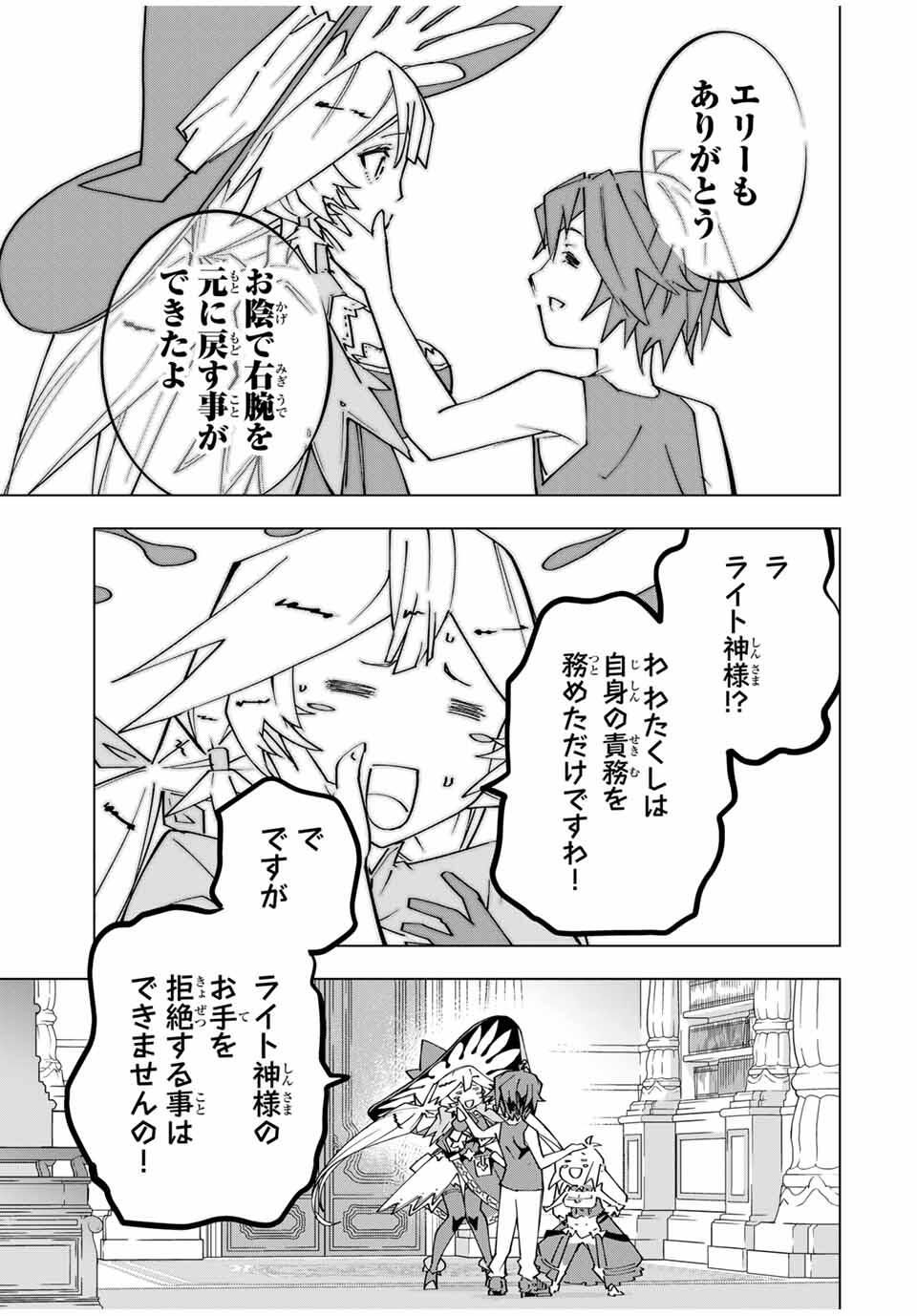 Shinjiteita Nakama-tachi ni Dungeon Okuchi de Korosarekaketa ga Gift "Mugen Gacha" de Level 9999 no Nakama-tachi wo Te ni Irete Moto Party Member to Sekai ni Fukushuu & "Zamaa!" Shimasu! - Chapter 170 - Page 19