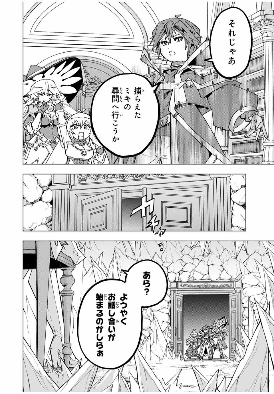 Shinjiteita Nakama-tachi ni Dungeon Okuchi de Korosarekaketa ga Gift "Mugen Gacha" de Level 9999 no Nakama-tachi wo Te ni Irete Moto Party Member to Sekai ni Fukushuu & "Zamaa!" Shimasu! - Chapter 170 - Page 20