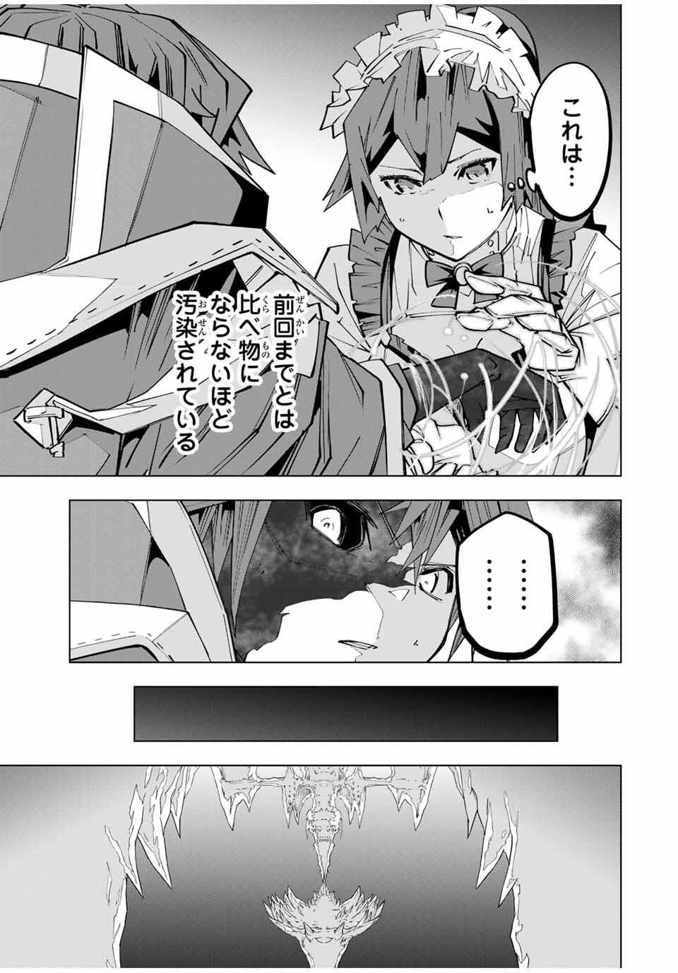 Shinjiteita Nakama-tachi ni Dungeon Okuchi de Korosarekaketa ga Gift "Mugen Gacha" de Level 9999 no Nakama-tachi wo Te ni Irete Moto Party Member to Sekai ni Fukushuu & "Zamaa!" Shimasu! - Chapter 170 - Page 3