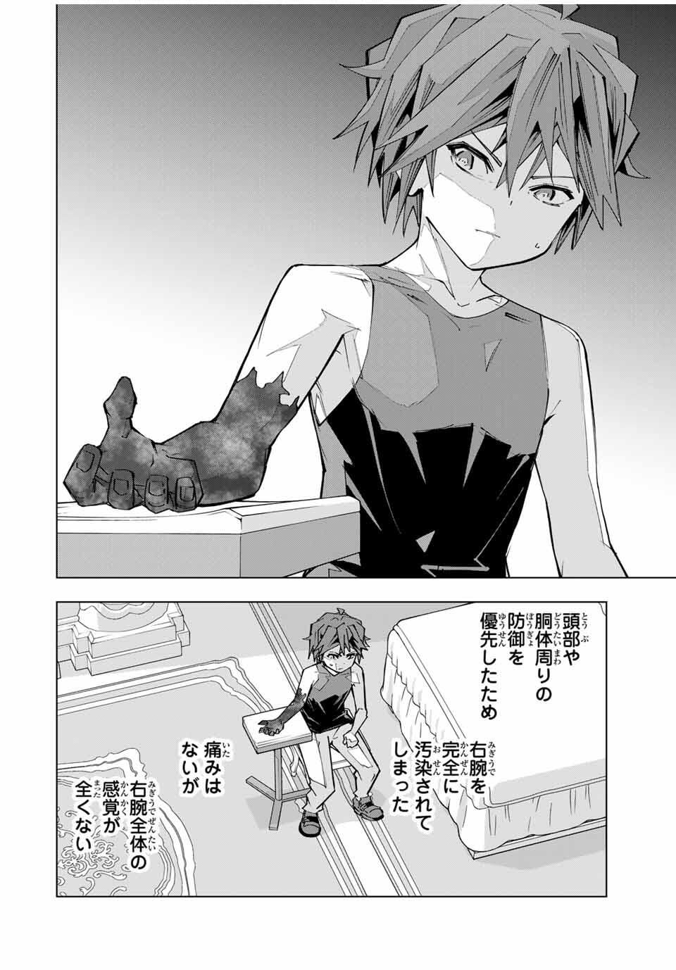 Shinjiteita Nakama-tachi ni Dungeon Okuchi de Korosarekaketa ga Gift "Mugen Gacha" de Level 9999 no Nakama-tachi wo Te ni Irete Moto Party Member to Sekai ni Fukushuu & "Zamaa!" Shimasu! - Chapter 170 - Page 4