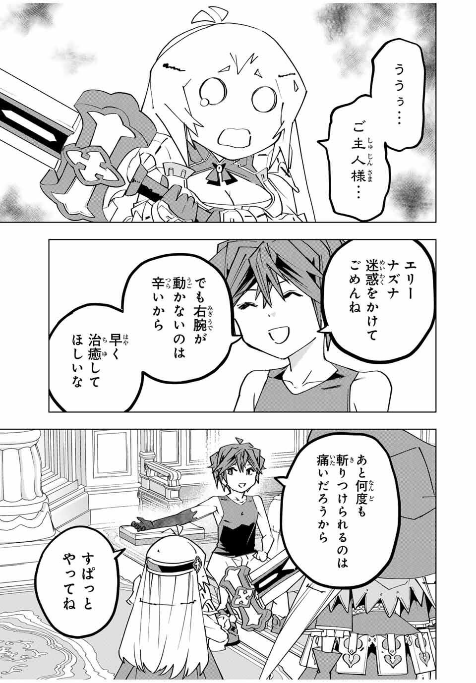 Shinjiteita Nakama-tachi ni Dungeon Okuchi de Korosarekaketa ga Gift "Mugen Gacha" de Level 9999 no Nakama-tachi wo Te ni Irete Moto Party Member to Sekai ni Fukushuu & "Zamaa!" Shimasu! - Chapter 170 - Page 7