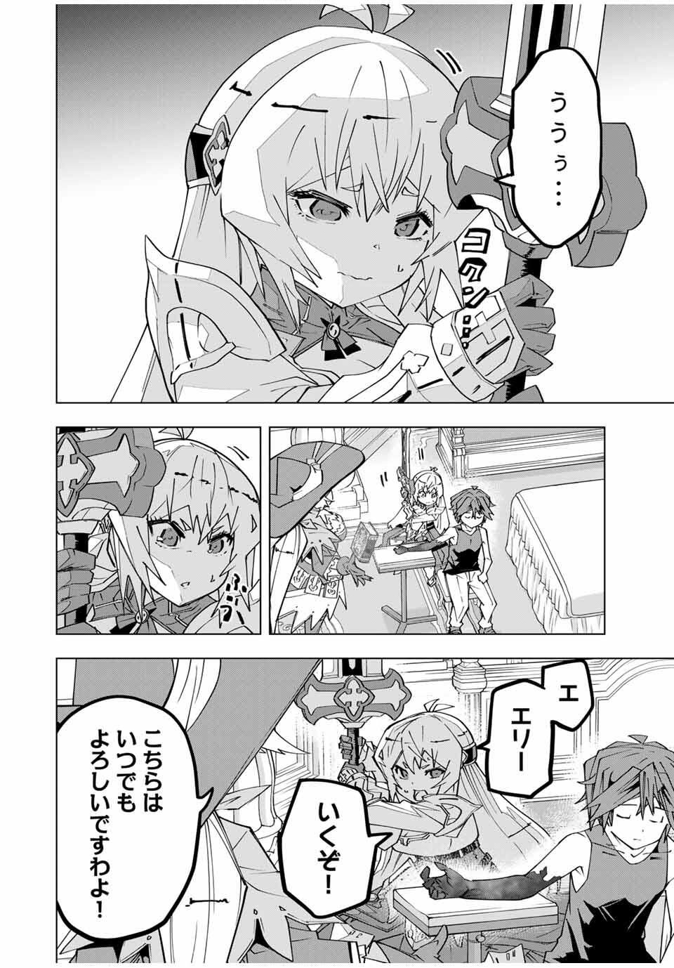 Shinjiteita Nakama-tachi ni Dungeon Okuchi de Korosarekaketa ga Gift "Mugen Gacha" de Level 9999 no Nakama-tachi wo Te ni Irete Moto Party Member to Sekai ni Fukushuu & "Zamaa!" Shimasu! - Chapter 170 - Page 8