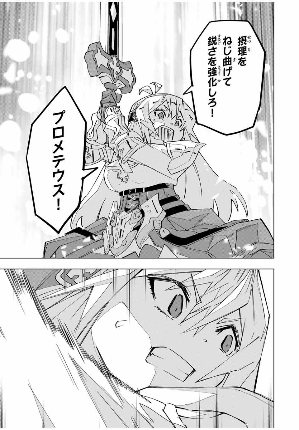 Shinjiteita Nakama-tachi ni Dungeon Okuchi de Korosarekaketa ga Gift "Mugen Gacha" de Level 9999 no Nakama-tachi wo Te ni Irete Moto Party Member to Sekai ni Fukushuu & "Zamaa!" Shimasu! - Chapter 170 - Page 9