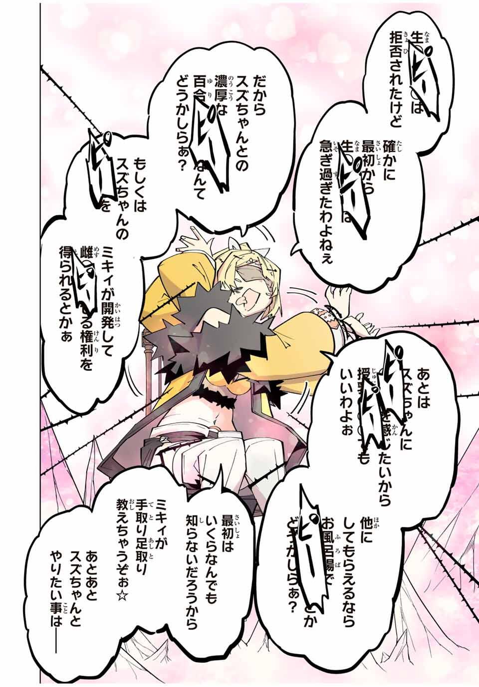 Shinjiteita Nakama-tachi ni Dungeon Okuchi de Korosarekaketa ga Gift "Mugen Gacha" de Level 9999 no Nakama-tachi wo Te ni Irete Moto Party Member to Sekai ni Fukushuu & "Zamaa!" Shimasu! - Chapter 172 - Page 10