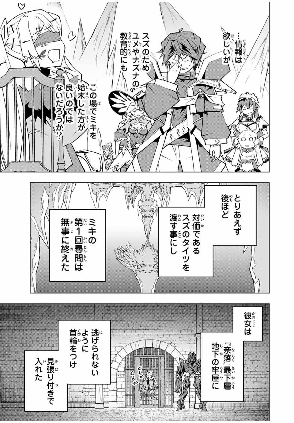 Shinjiteita Nakama-tachi ni Dungeon Okuchi de Korosarekaketa ga Gift "Mugen Gacha" de Level 9999 no Nakama-tachi wo Te ni Irete Moto Party Member to Sekai ni Fukushuu & "Zamaa!" Shimasu! - Chapter 172 - Page 11