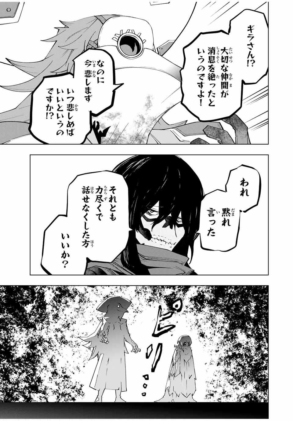 Shinjiteita Nakama-tachi ni Dungeon Okuchi de Korosarekaketa ga Gift "Mugen Gacha" de Level 9999 no Nakama-tachi wo Te ni Irete Moto Party Member to Sekai ni Fukushuu & "Zamaa!" Shimasu! - Chapter 172 - Page 15