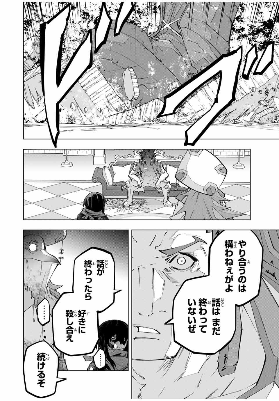 Shinjiteita Nakama-tachi ni Dungeon Okuchi de Korosarekaketa ga Gift "Mugen Gacha" de Level 9999 no Nakama-tachi wo Te ni Irete Moto Party Member to Sekai ni Fukushuu & "Zamaa!" Shimasu! - Chapter 172 - Page 16