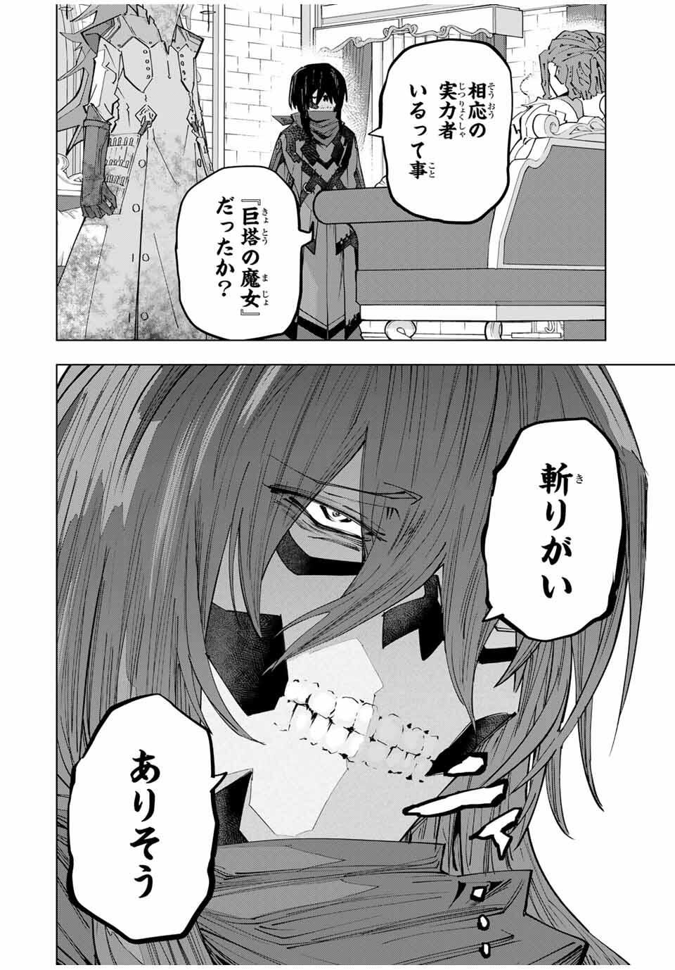 Shinjiteita Nakama-tachi ni Dungeon Okuchi de Korosarekaketa ga Gift "Mugen Gacha" de Level 9999 no Nakama-tachi wo Te ni Irete Moto Party Member to Sekai ni Fukushuu & "Zamaa!" Shimasu! - Chapter 172 - Page 18