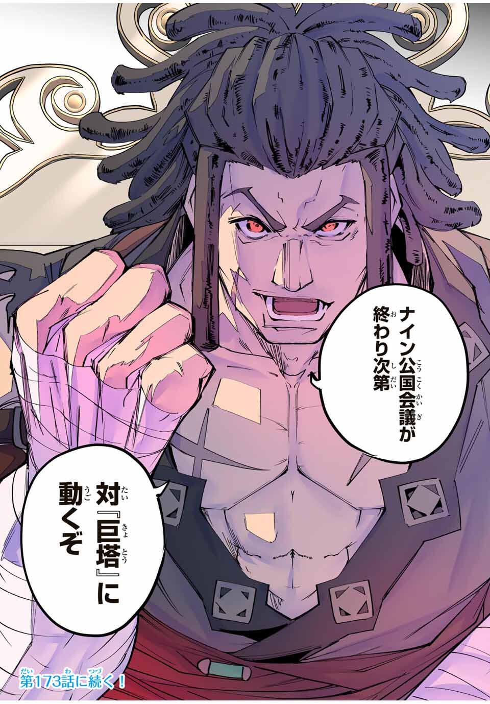 Shinjiteita Nakama-tachi ni Dungeon Okuchi de Korosarekaketa ga Gift "Mugen Gacha" de Level 9999 no Nakama-tachi wo Te ni Irete Moto Party Member to Sekai ni Fukushuu & "Zamaa!" Shimasu! - Chapter 172 - Page 25