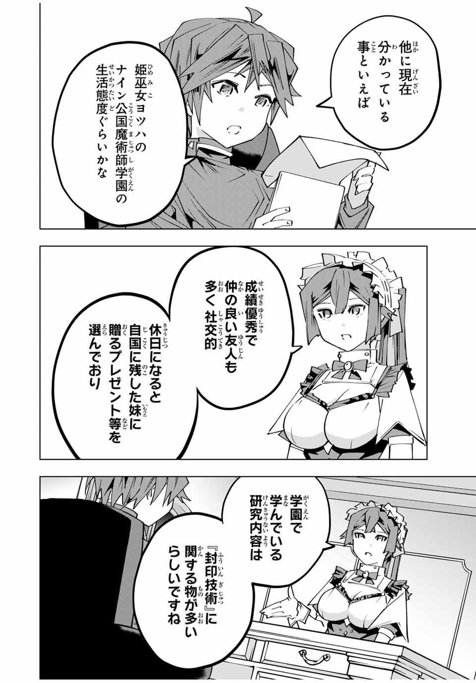 Shinjiteita Nakama-tachi ni Dungeon Okuchi de Korosarekaketa ga Gift "Mugen Gacha" de Level 9999 no Nakama-tachi wo Te ni Irete Moto Party Member to Sekai ni Fukushuu & "Zamaa!" Shimasu! - Chapter 174 - Page 10