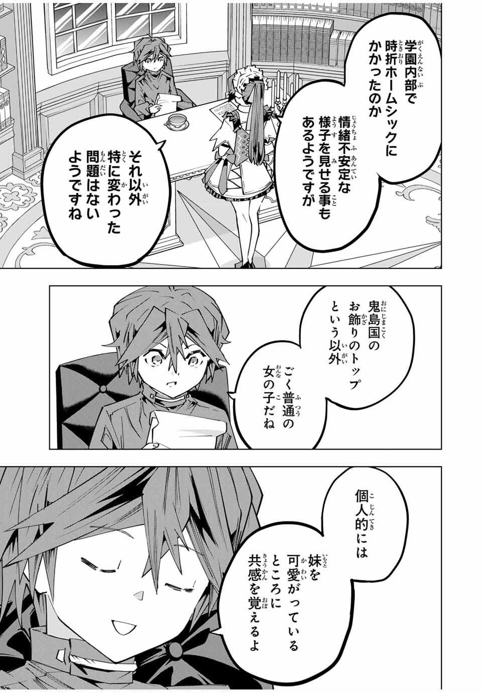 Shinjiteita Nakama-tachi ni Dungeon Okuchi de Korosarekaketa ga Gift "Mugen Gacha" de Level 9999 no Nakama-tachi wo Te ni Irete Moto Party Member to Sekai ni Fukushuu & "Zamaa!" Shimasu! - Chapter 174 - Page 11