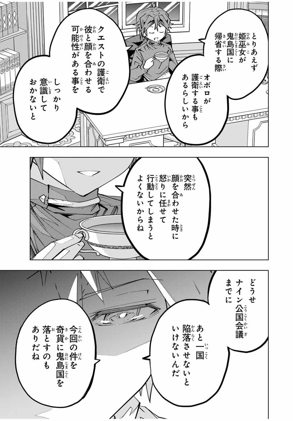 Shinjiteita Nakama-tachi ni Dungeon Okuchi de Korosarekaketa ga Gift "Mugen Gacha" de Level 9999 no Nakama-tachi wo Te ni Irete Moto Party Member to Sekai ni Fukushuu & "Zamaa!" Shimasu! - Chapter 174 - Page 13