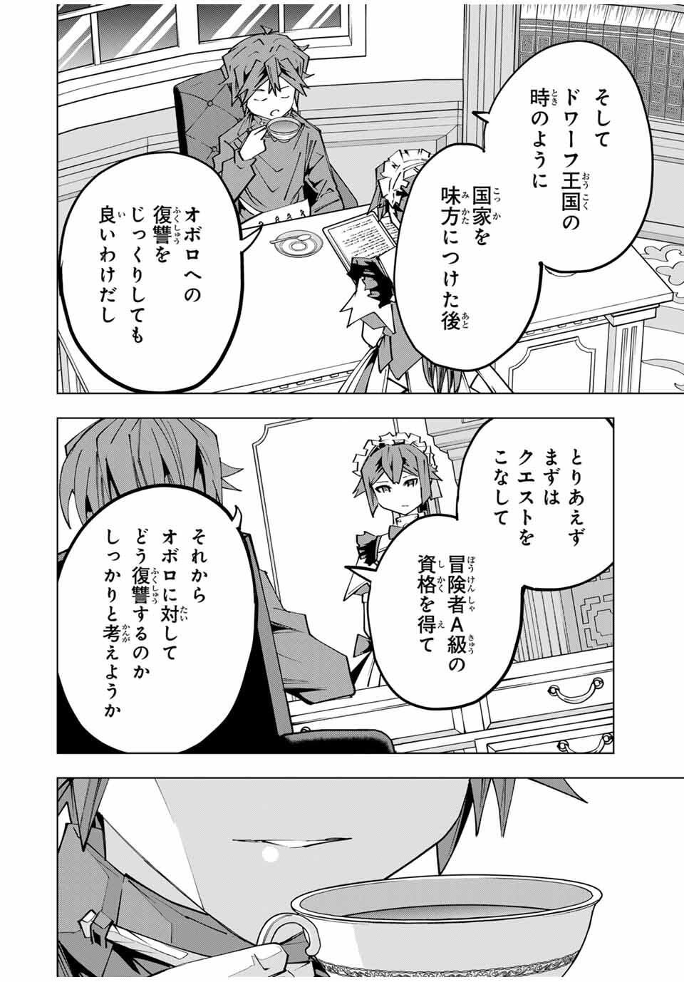Shinjiteita Nakama-tachi ni Dungeon Okuchi de Korosarekaketa ga Gift "Mugen Gacha" de Level 9999 no Nakama-tachi wo Te ni Irete Moto Party Member to Sekai ni Fukushuu & "Zamaa!" Shimasu! - Chapter 174 - Page 14