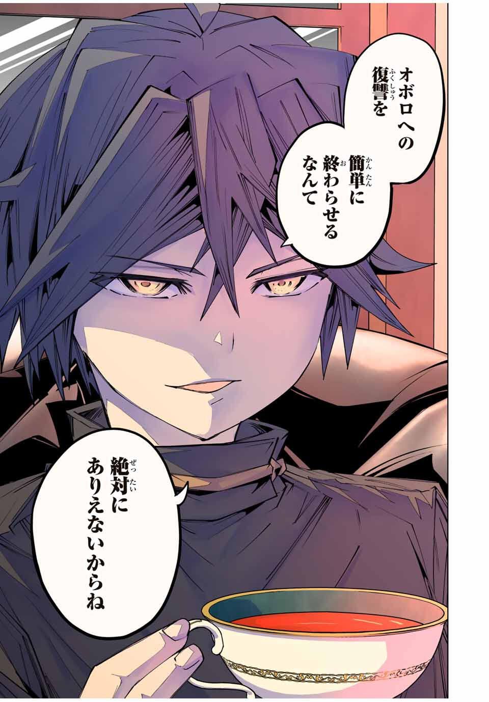Shinjiteita Nakama-tachi ni Dungeon Okuchi de Korosarekaketa ga Gift "Mugen Gacha" de Level 9999 no Nakama-tachi wo Te ni Irete Moto Party Member to Sekai ni Fukushuu & "Zamaa!" Shimasu! - Chapter 174 - Page 15