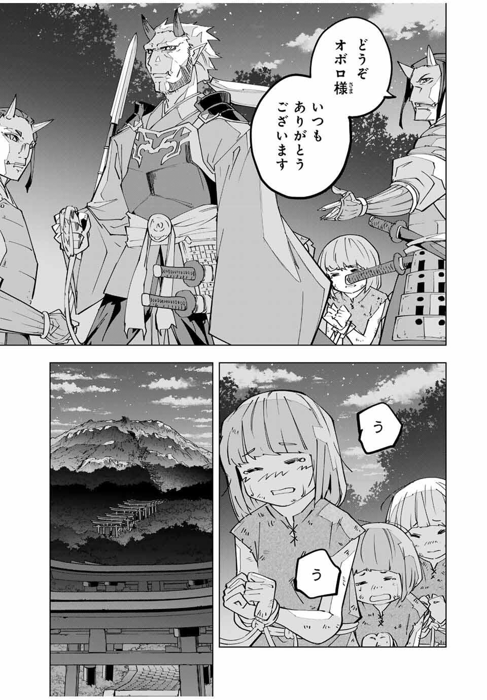Shinjiteita Nakama-tachi ni Dungeon Okuchi de Korosarekaketa ga Gift "Mugen Gacha" de Level 9999 no Nakama-tachi wo Te ni Irete Moto Party Member to Sekai ni Fukushuu & "Zamaa!" Shimasu! - Chapter 174 - Page 17