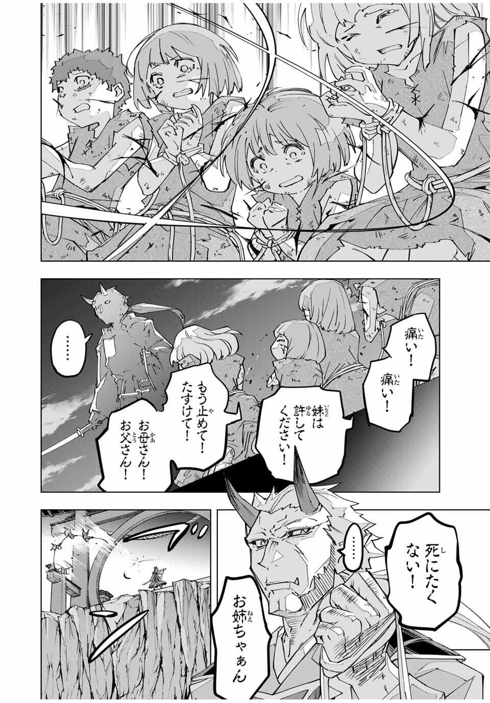 Shinjiteita Nakama-tachi ni Dungeon Okuchi de Korosarekaketa ga Gift "Mugen Gacha" de Level 9999 no Nakama-tachi wo Te ni Irete Moto Party Member to Sekai ni Fukushuu & "Zamaa!" Shimasu! - Chapter 174 - Page 20