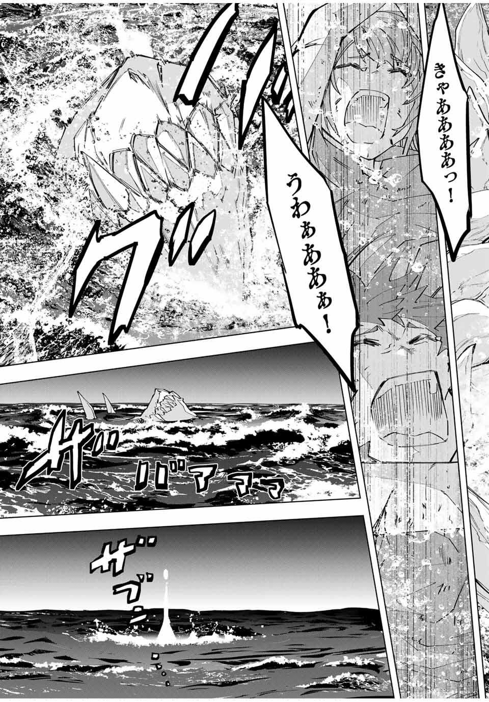 Shinjiteita Nakama-tachi ni Dungeon Okuchi de Korosarekaketa ga Gift "Mugen Gacha" de Level 9999 no Nakama-tachi wo Te ni Irete Moto Party Member to Sekai ni Fukushuu & "Zamaa!" Shimasu! - Chapter 174 - Page 23