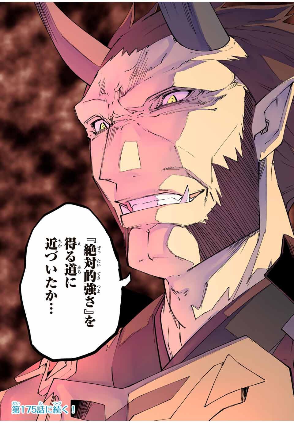 Shinjiteita Nakama-tachi ni Dungeon Okuchi de Korosarekaketa ga Gift "Mugen Gacha" de Level 9999 no Nakama-tachi wo Te ni Irete Moto Party Member to Sekai ni Fukushuu & "Zamaa!" Shimasu! - Chapter 174 - Page 25