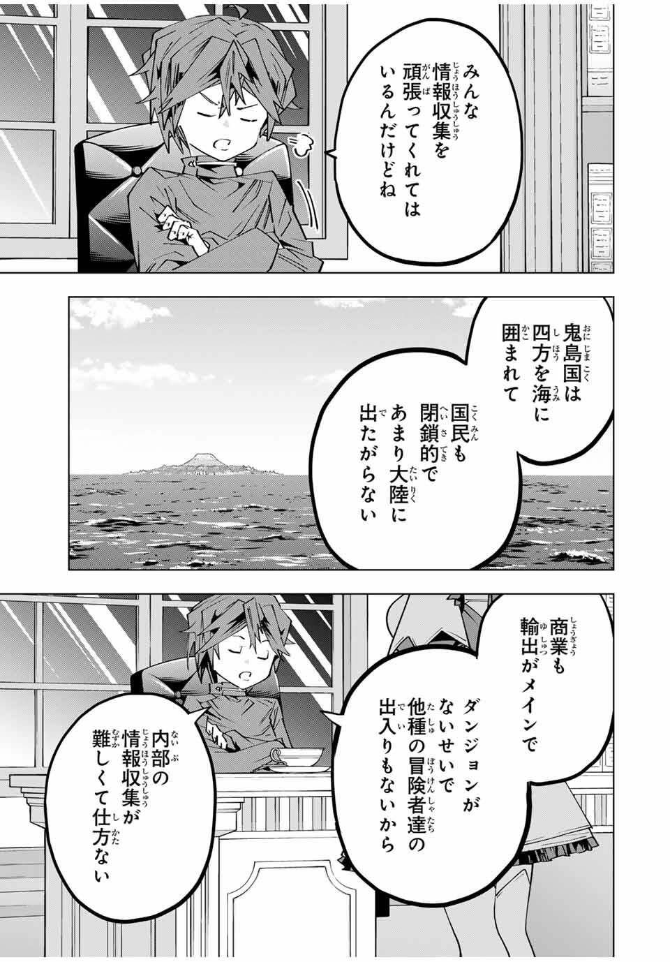Shinjiteita Nakama-tachi ni Dungeon Okuchi de Korosarekaketa ga Gift "Mugen Gacha" de Level 9999 no Nakama-tachi wo Te ni Irete Moto Party Member to Sekai ni Fukushuu & "Zamaa!" Shimasu! - Chapter 174 - Page 7