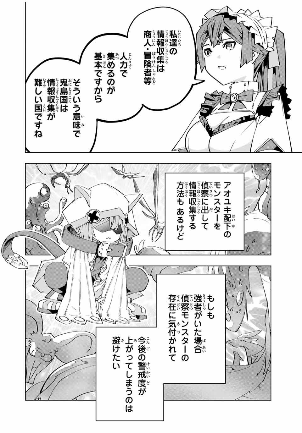 Shinjiteita Nakama-tachi ni Dungeon Okuchi de Korosarekaketa ga Gift "Mugen Gacha" de Level 9999 no Nakama-tachi wo Te ni Irete Moto Party Member to Sekai ni Fukushuu & "Zamaa!" Shimasu! - Chapter 174 - Page 8