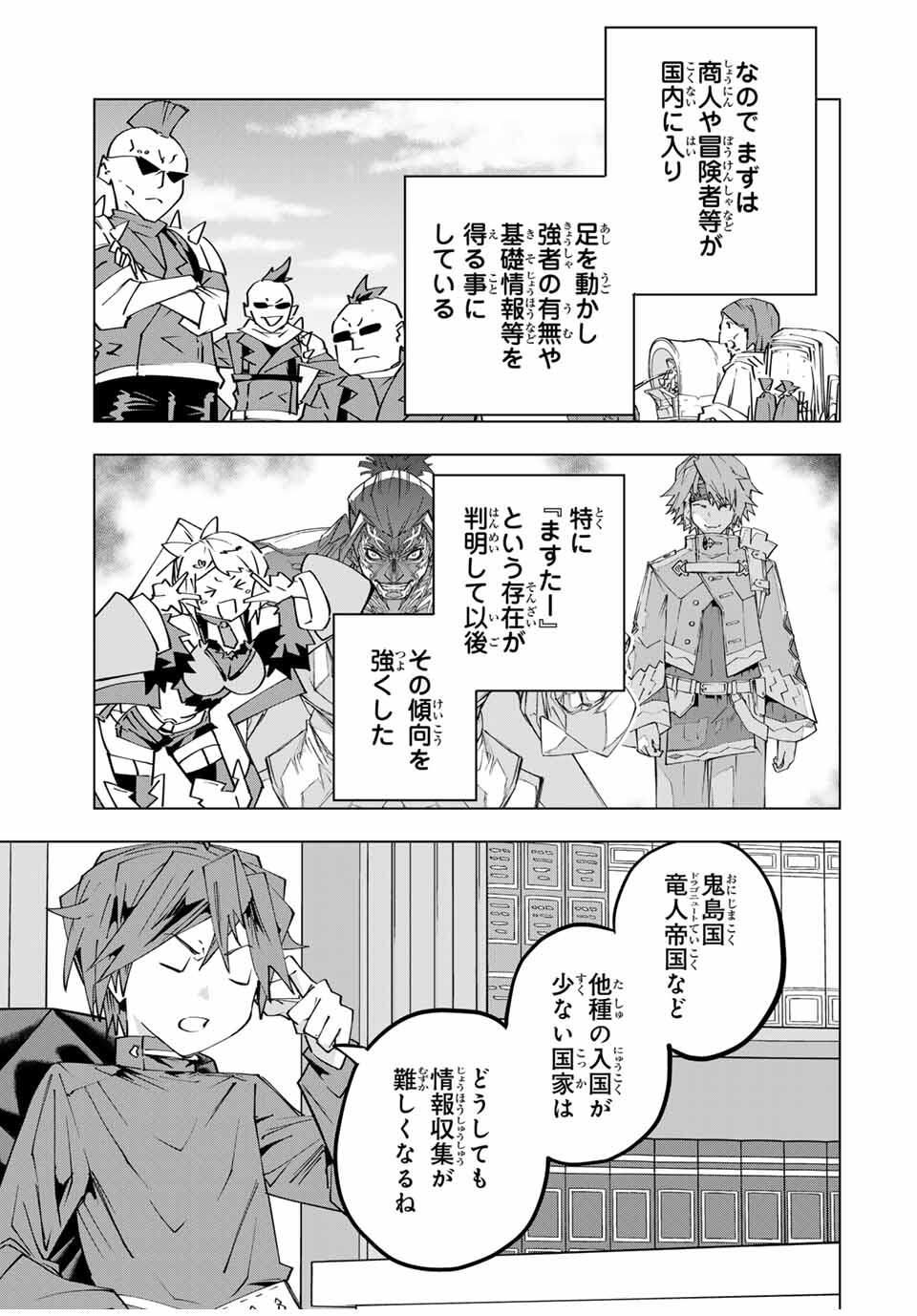 Shinjiteita Nakama-tachi ni Dungeon Okuchi de Korosarekaketa ga Gift "Mugen Gacha" de Level 9999 no Nakama-tachi wo Te ni Irete Moto Party Member to Sekai ni Fukushuu & "Zamaa!" Shimasu! - Chapter 174 - Page 9