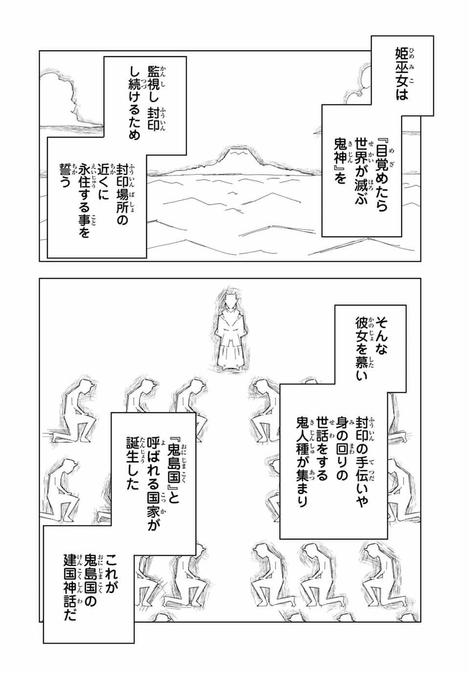 Shinjiteita Nakama-tachi ni Dungeon Okuchi de Korosarekaketa ga Gift "Mugen Gacha" de Level 9999 no Nakama-tachi wo Te ni Irete Moto Party Member to Sekai ni Fukushuu & "Zamaa!" Shimasu! - Chapter 175 - Page 10