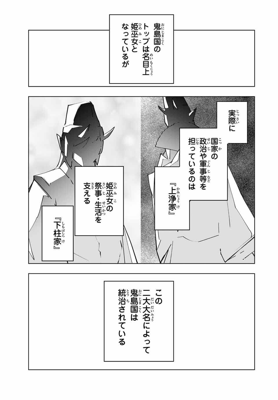 Shinjiteita Nakama-tachi ni Dungeon Okuchi de Korosarekaketa ga Gift "Mugen Gacha" de Level 9999 no Nakama-tachi wo Te ni Irete Moto Party Member to Sekai ni Fukushuu & "Zamaa!" Shimasu! - Chapter 175 - Page 11
