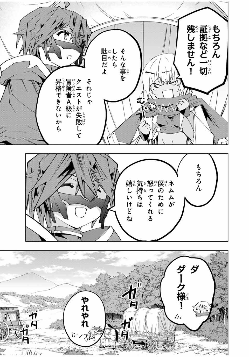 Shinjiteita Nakama-tachi ni Dungeon Okuchi de Korosarekaketa ga Gift "Mugen Gacha" de Level 9999 no Nakama-tachi wo Te ni Irete Moto Party Member to Sekai ni Fukushuu & "Zamaa!" Shimasu! - Chapter 175 - Page 15