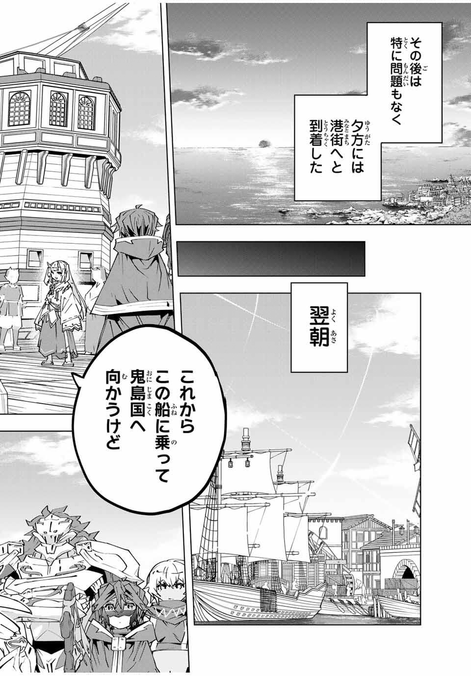Shinjiteita Nakama-tachi ni Dungeon Okuchi de Korosarekaketa ga Gift "Mugen Gacha" de Level 9999 no Nakama-tachi wo Te ni Irete Moto Party Member to Sekai ni Fukushuu & "Zamaa!" Shimasu! - Chapter 175 - Page 16
