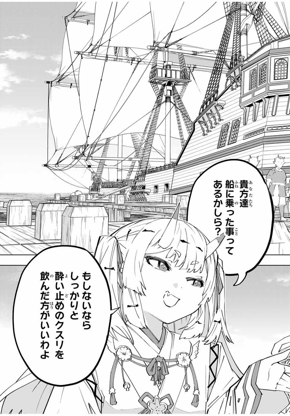 Shinjiteita Nakama-tachi ni Dungeon Okuchi de Korosarekaketa ga Gift "Mugen Gacha" de Level 9999 no Nakama-tachi wo Te ni Irete Moto Party Member to Sekai ni Fukushuu & "Zamaa!" Shimasu! - Chapter 175 - Page 17