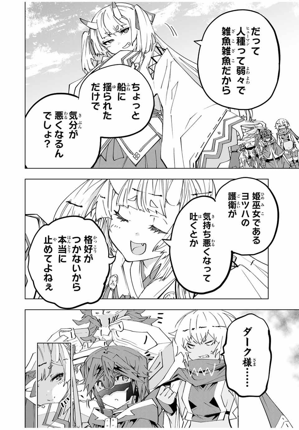 Shinjiteita Nakama-tachi ni Dungeon Okuchi de Korosarekaketa ga Gift "Mugen Gacha" de Level 9999 no Nakama-tachi wo Te ni Irete Moto Party Member to Sekai ni Fukushuu & "Zamaa!" Shimasu! - Chapter 175 - Page 18