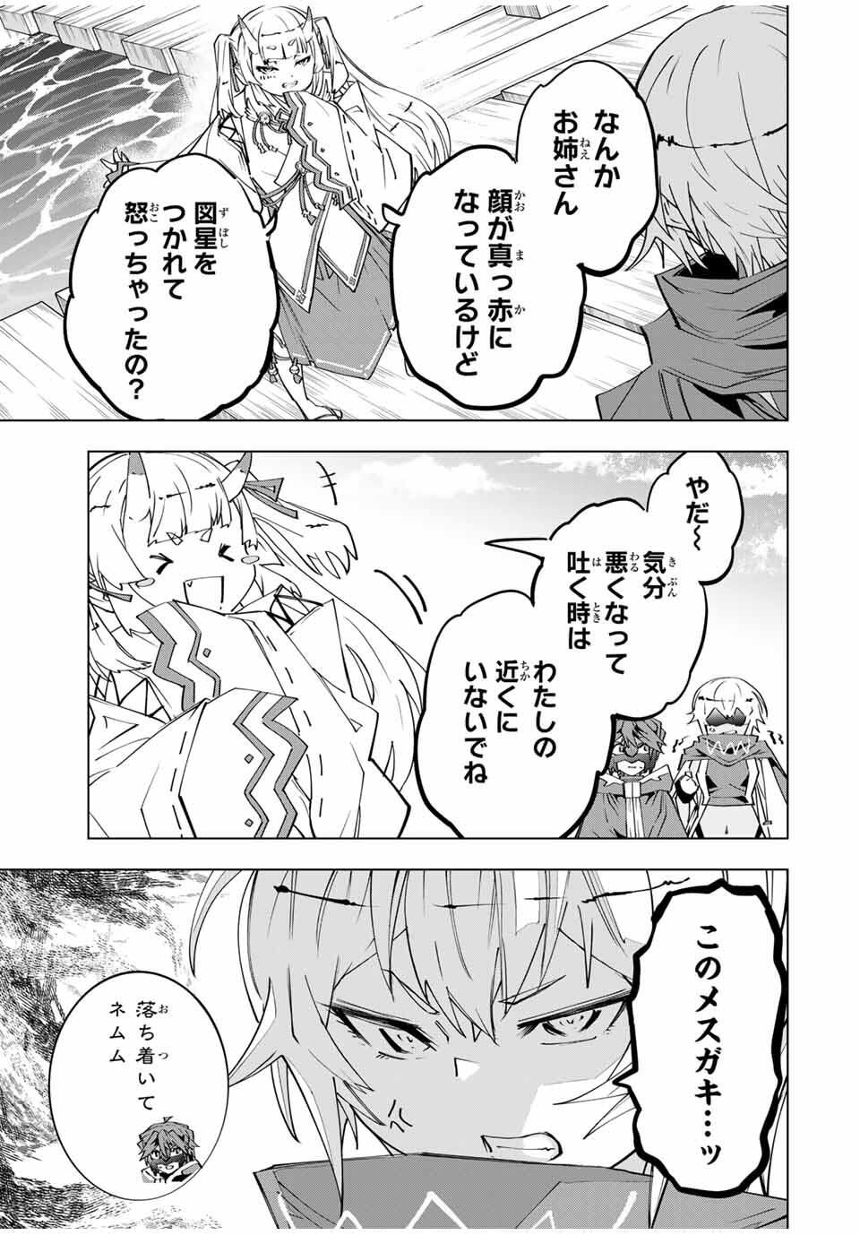 Shinjiteita Nakama-tachi ni Dungeon Okuchi de Korosarekaketa ga Gift "Mugen Gacha" de Level 9999 no Nakama-tachi wo Te ni Irete Moto Party Member to Sekai ni Fukushuu & "Zamaa!" Shimasu! - Chapter 175 - Page 19
