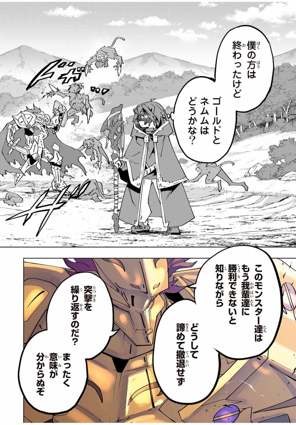 Shinjiteita Nakama-tachi ni Dungeon Okuchi de Korosarekaketa ga Gift "Mugen Gacha" de Level 9999 no Nakama-tachi wo Te ni Irete Moto Party Member to Sekai ni Fukushuu & "Zamaa!" Shimasu! - Chapter 175 - Page 2