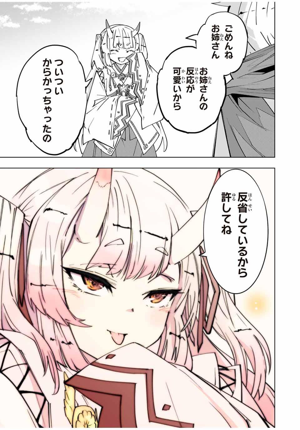 Shinjiteita Nakama-tachi ni Dungeon Okuchi de Korosarekaketa ga Gift "Mugen Gacha" de Level 9999 no Nakama-tachi wo Te ni Irete Moto Party Member to Sekai ni Fukushuu & "Zamaa!" Shimasu! - Chapter 175 - Page 21