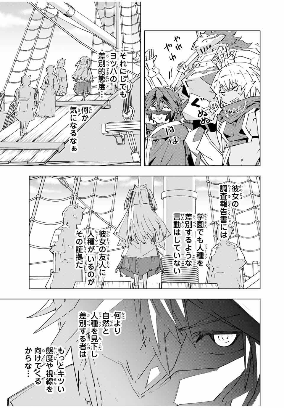 Shinjiteita Nakama-tachi ni Dungeon Okuchi de Korosarekaketa ga Gift "Mugen Gacha" de Level 9999 no Nakama-tachi wo Te ni Irete Moto Party Member to Sekai ni Fukushuu & "Zamaa!" Shimasu! - Chapter 175 - Page 23