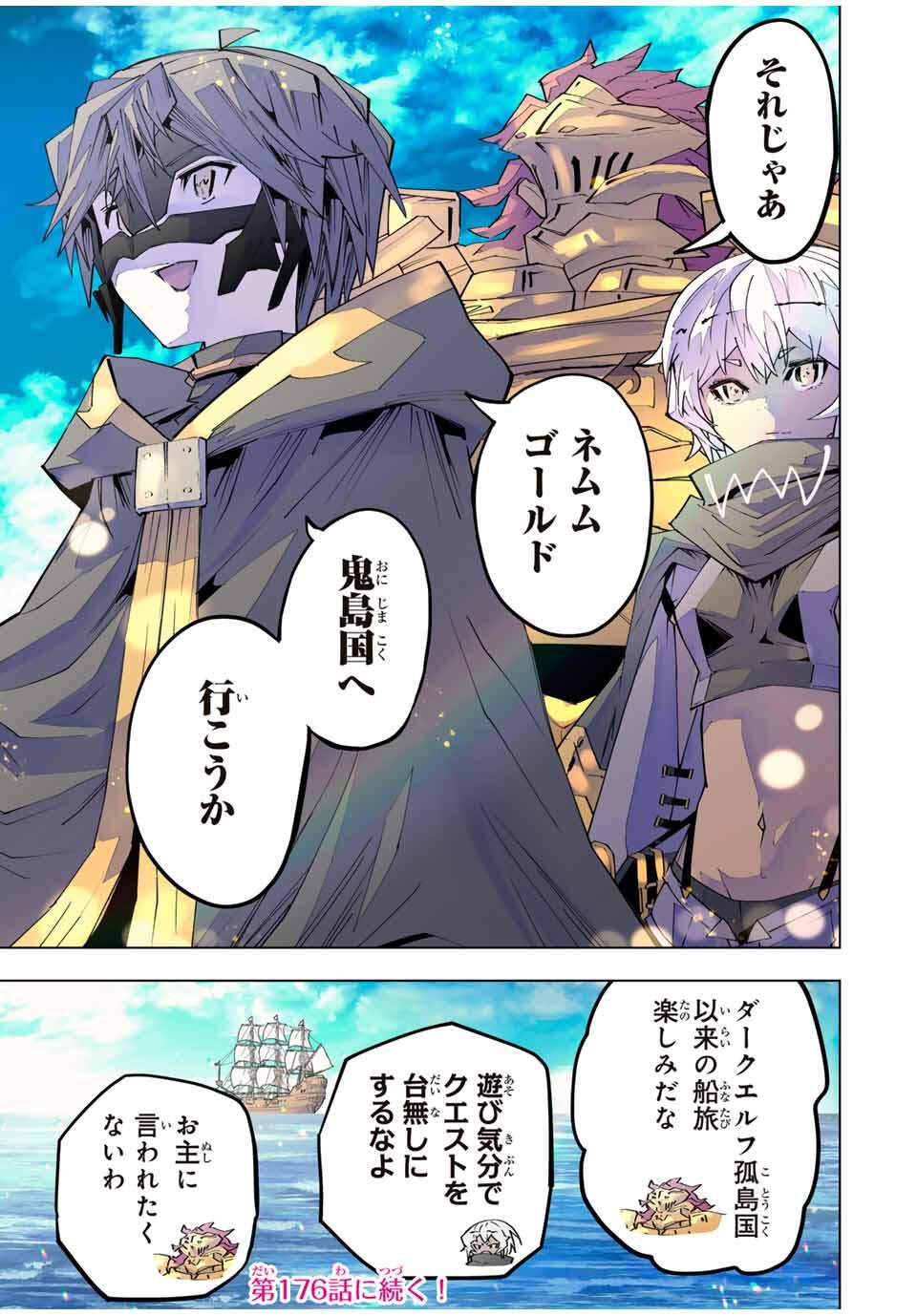 Shinjiteita Nakama-tachi ni Dungeon Okuchi de Korosarekaketa ga Gift "Mugen Gacha" de Level 9999 no Nakama-tachi wo Te ni Irete Moto Party Member to Sekai ni Fukushuu & "Zamaa!" Shimasu! - Chapter 175 - Page 25