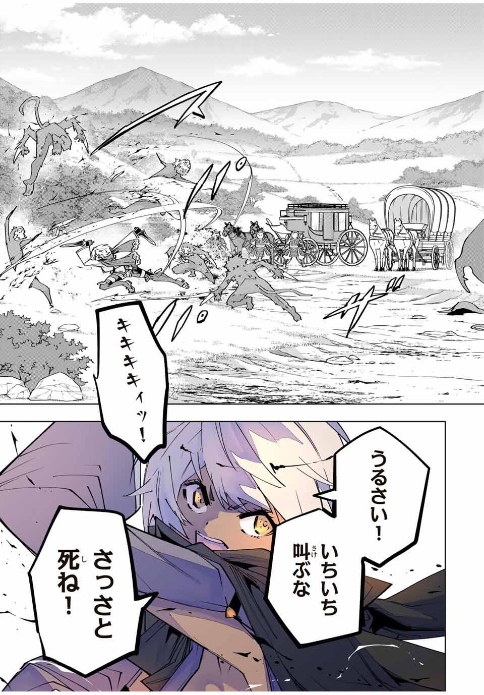 Shinjiteita Nakama-tachi ni Dungeon Okuchi de Korosarekaketa ga Gift "Mugen Gacha" de Level 9999 no Nakama-tachi wo Te ni Irete Moto Party Member to Sekai ni Fukushuu & "Zamaa!" Shimasu! - Chapter 175 - Page 3