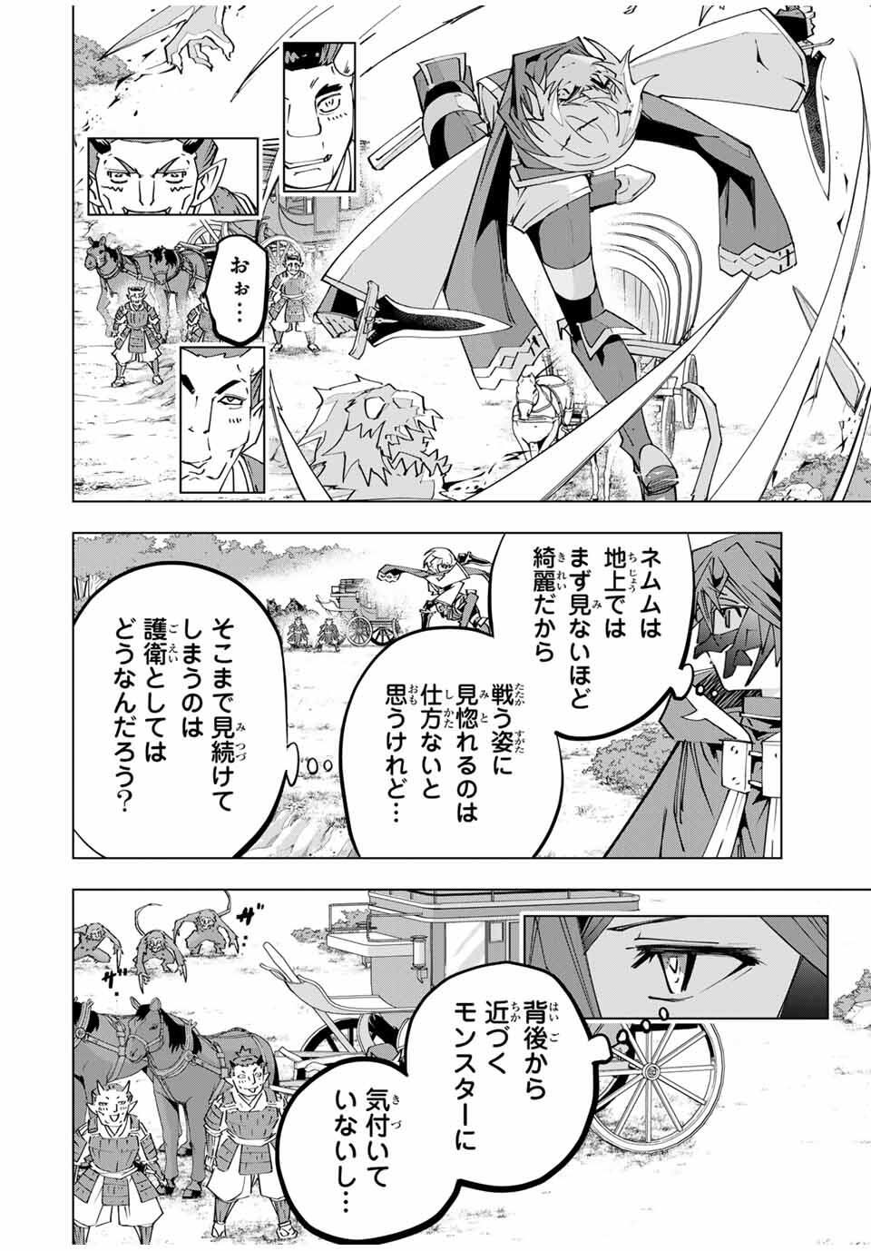 Shinjiteita Nakama-tachi ni Dungeon Okuchi de Korosarekaketa ga Gift "Mugen Gacha" de Level 9999 no Nakama-tachi wo Te ni Irete Moto Party Member to Sekai ni Fukushuu & "Zamaa!" Shimasu! - Chapter 175 - Page 4