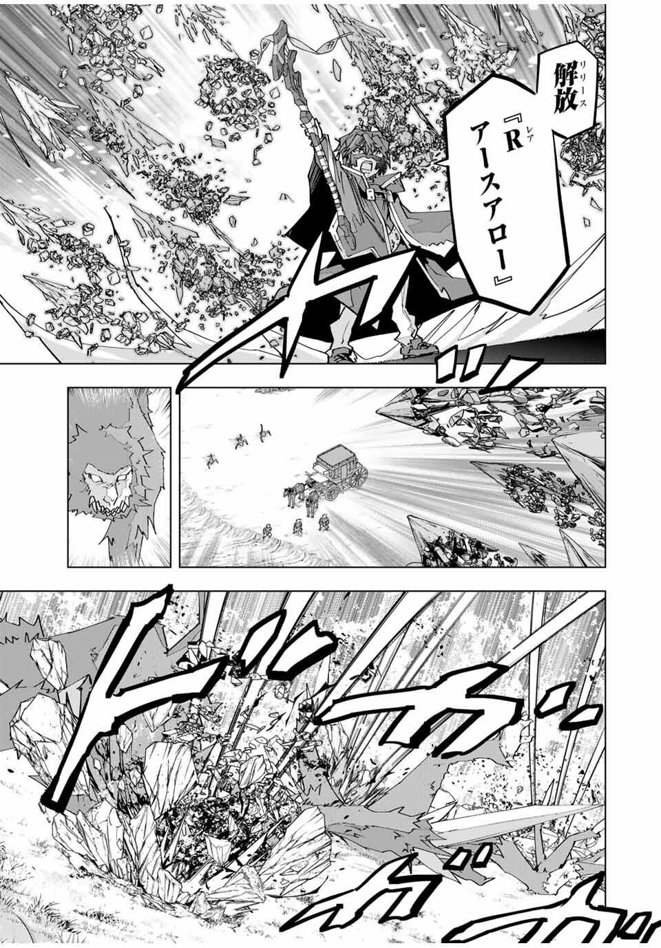 Shinjiteita Nakama-tachi ni Dungeon Okuchi de Korosarekaketa ga Gift "Mugen Gacha" de Level 9999 no Nakama-tachi wo Te ni Irete Moto Party Member to Sekai ni Fukushuu & "Zamaa!" Shimasu! - Chapter 175 - Page 5
