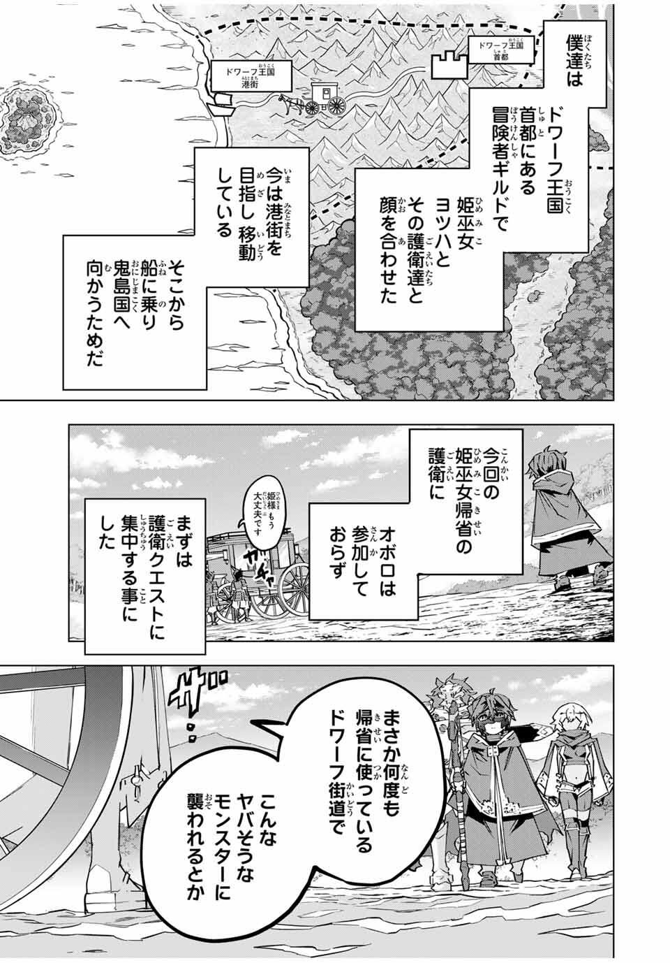 Shinjiteita Nakama-tachi ni Dungeon Okuchi de Korosarekaketa ga Gift "Mugen Gacha" de Level 9999 no Nakama-tachi wo Te ni Irete Moto Party Member to Sekai ni Fukushuu & "Zamaa!" Shimasu! - Chapter 175 - Page 7