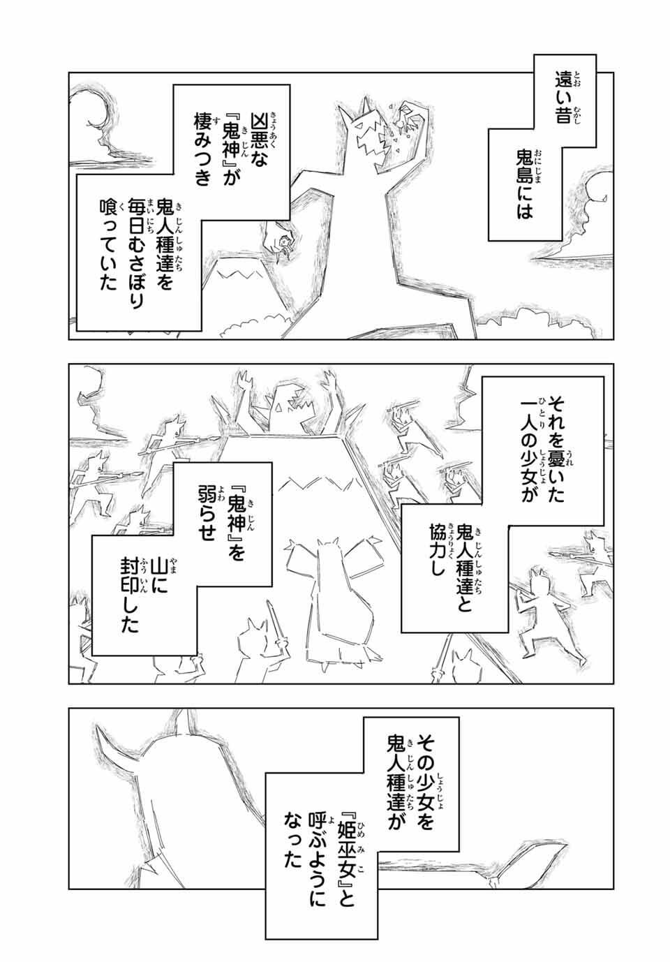 Shinjiteita Nakama-tachi ni Dungeon Okuchi de Korosarekaketa ga Gift "Mugen Gacha" de Level 9999 no Nakama-tachi wo Te ni Irete Moto Party Member to Sekai ni Fukushuu & "Zamaa!" Shimasu! - Chapter 175 - Page 9