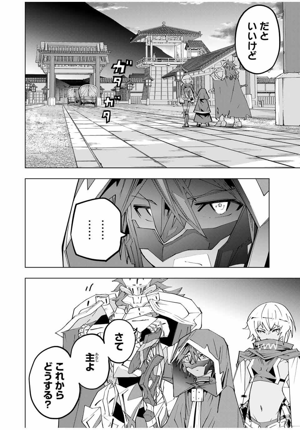Shinjiteita Nakama-tachi ni Dungeon Okuchi de Korosarekaketa ga Gift "Mugen Gacha" de Level 9999 no Nakama-tachi wo Te ni Irete Moto Party Member to Sekai ni Fukushuu & "Zamaa!" Shimasu! - Chapter 177 - Page 10