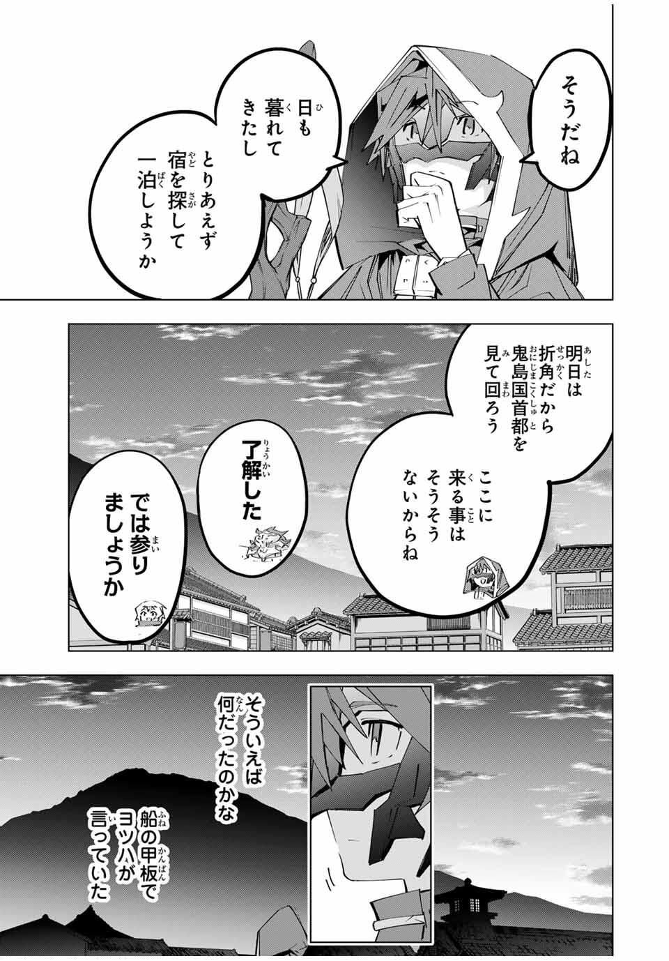 Shinjiteita Nakama-tachi ni Dungeon Okuchi de Korosarekaketa ga Gift "Mugen Gacha" de Level 9999 no Nakama-tachi wo Te ni Irete Moto Party Member to Sekai ni Fukushuu & "Zamaa!" Shimasu! - Chapter 177 - Page 11