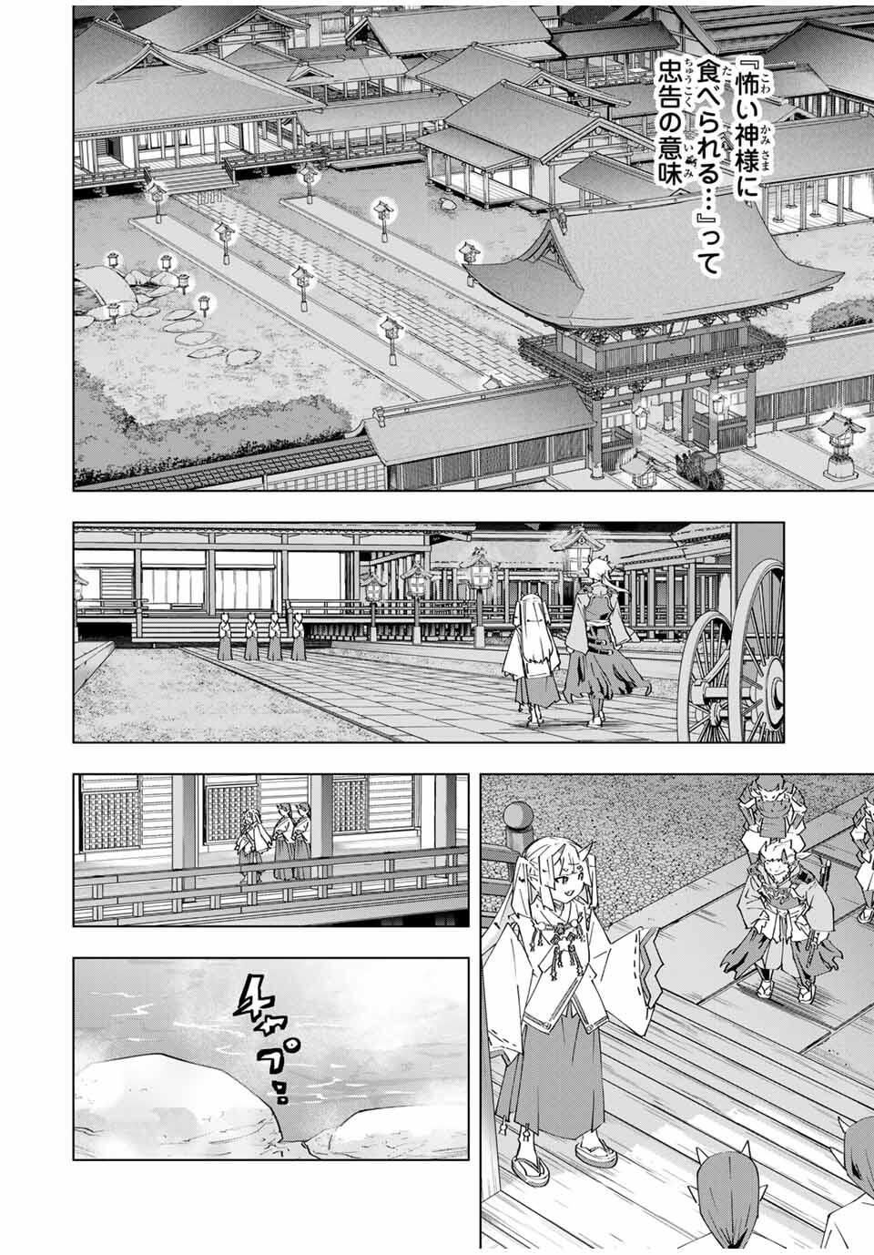 Shinjiteita Nakama-tachi ni Dungeon Okuchi de Korosarekaketa ga Gift "Mugen Gacha" de Level 9999 no Nakama-tachi wo Te ni Irete Moto Party Member to Sekai ni Fukushuu & "Zamaa!" Shimasu! - Chapter 177 - Page 12