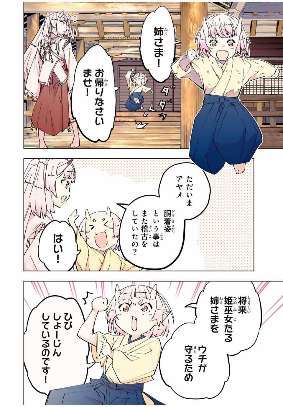 Shinjiteita Nakama-tachi ni Dungeon Okuchi de Korosarekaketa ga Gift "Mugen Gacha" de Level 9999 no Nakama-tachi wo Te ni Irete Moto Party Member to Sekai ni Fukushuu & "Zamaa!" Shimasu! - Chapter 177 - Page 14