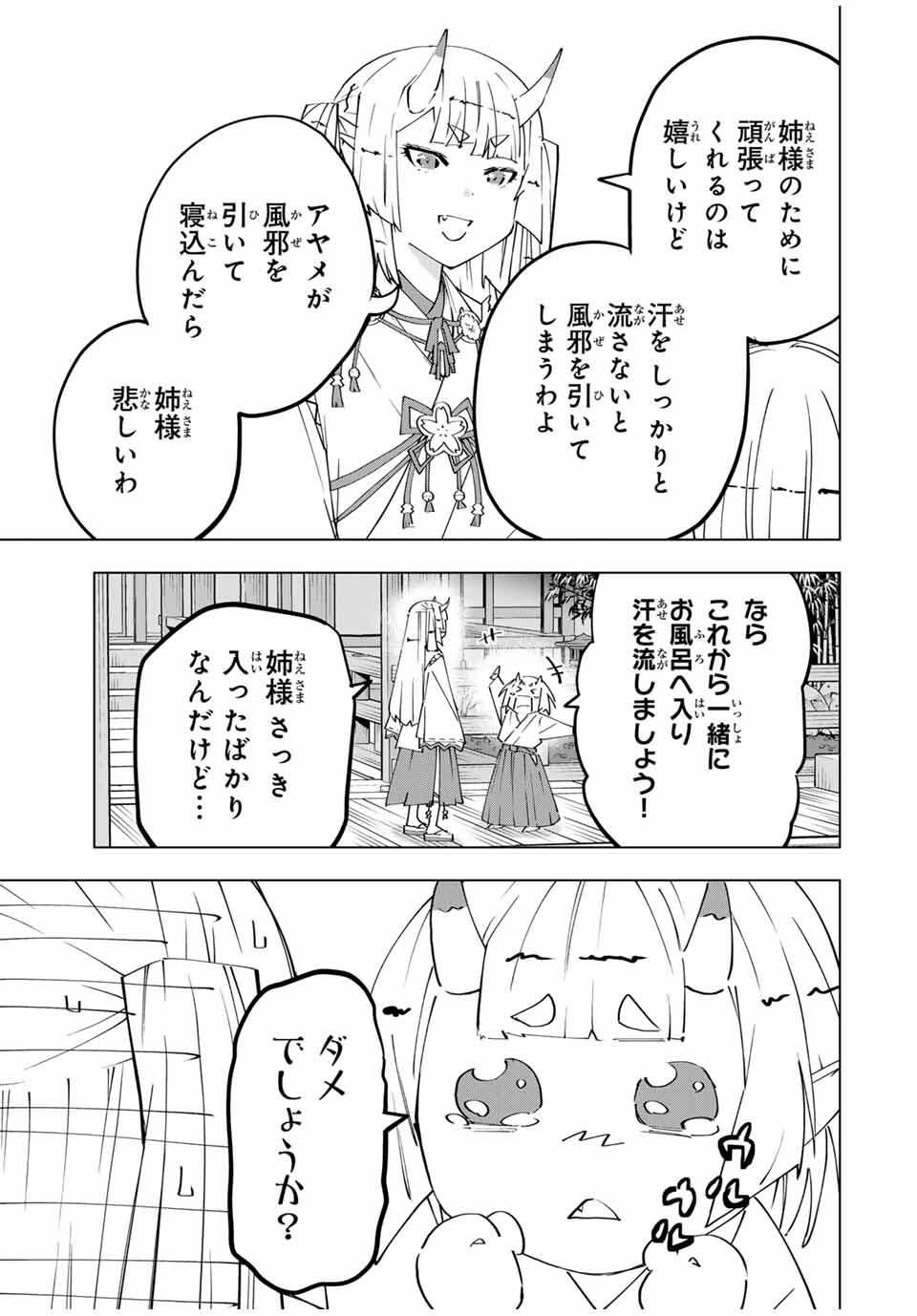 Shinjiteita Nakama-tachi ni Dungeon Okuchi de Korosarekaketa ga Gift "Mugen Gacha" de Level 9999 no Nakama-tachi wo Te ni Irete Moto Party Member to Sekai ni Fukushuu & "Zamaa!" Shimasu! - Chapter 177 - Page 15