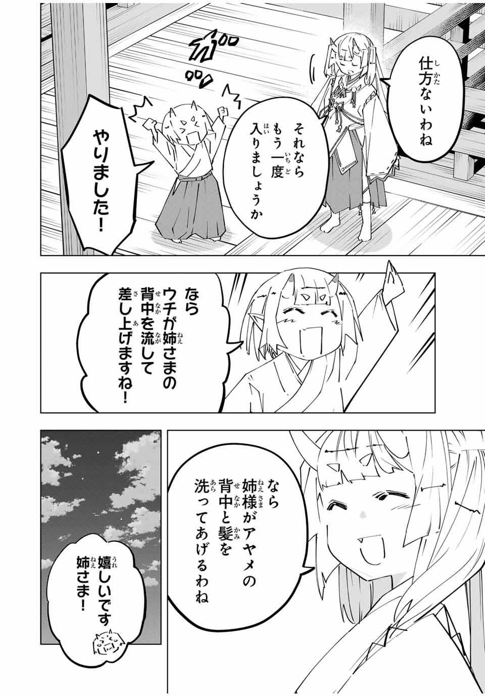 Shinjiteita Nakama-tachi ni Dungeon Okuchi de Korosarekaketa ga Gift "Mugen Gacha" de Level 9999 no Nakama-tachi wo Te ni Irete Moto Party Member to Sekai ni Fukushuu & "Zamaa!" Shimasu! - Chapter 177 - Page 16