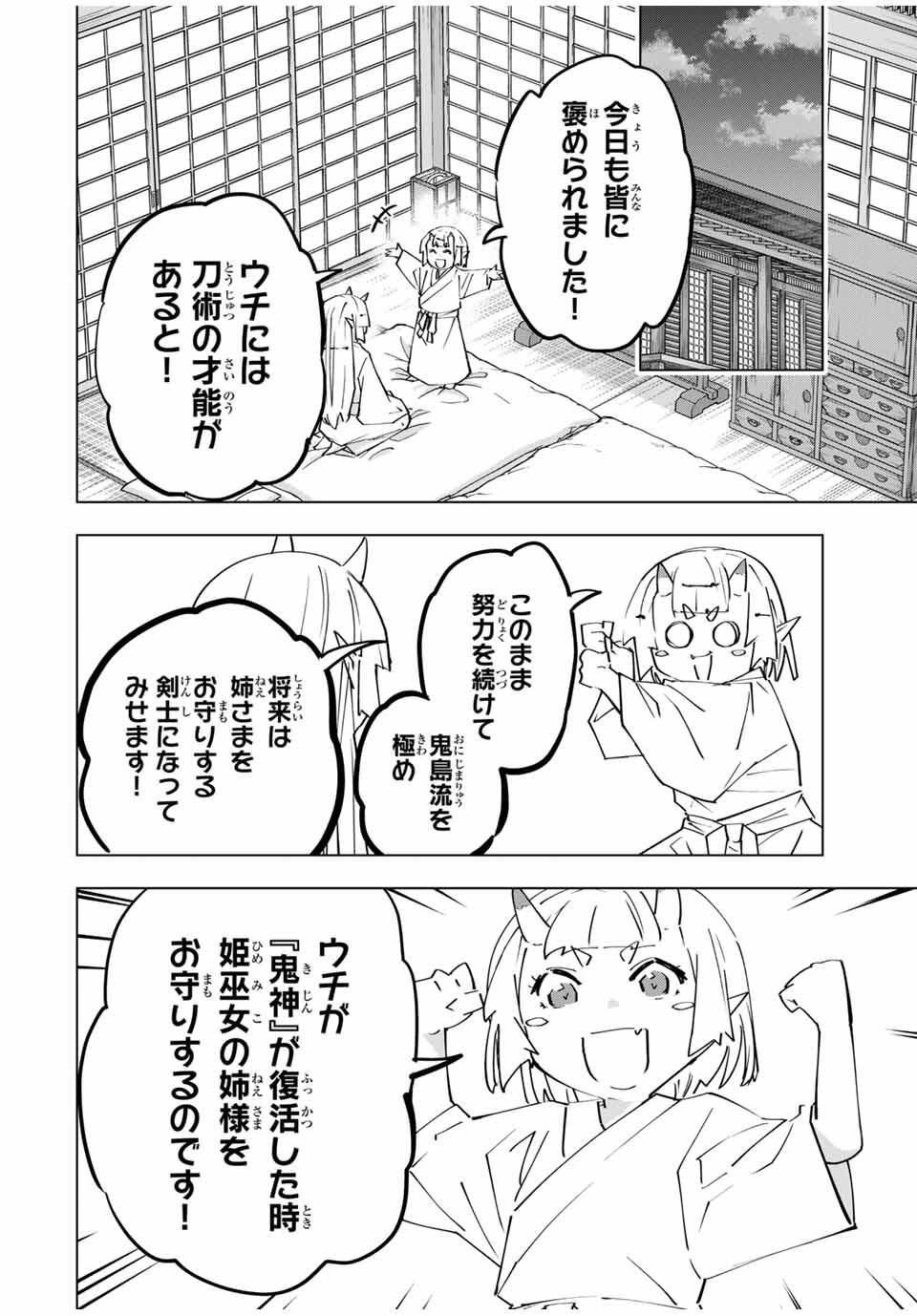 Shinjiteita Nakama-tachi ni Dungeon Okuchi de Korosarekaketa ga Gift "Mugen Gacha" de Level 9999 no Nakama-tachi wo Te ni Irete Moto Party Member to Sekai ni Fukushuu & "Zamaa!" Shimasu! - Chapter 177 - Page 18