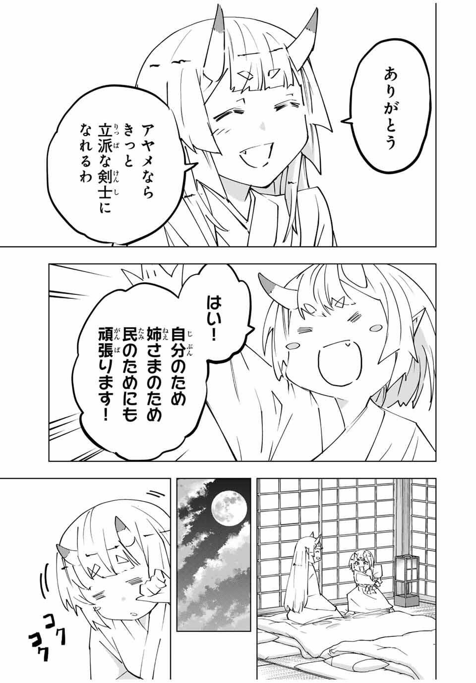 Shinjiteita Nakama-tachi ni Dungeon Okuchi de Korosarekaketa ga Gift "Mugen Gacha" de Level 9999 no Nakama-tachi wo Te ni Irete Moto Party Member to Sekai ni Fukushuu & "Zamaa!" Shimasu! - Chapter 177 - Page 19